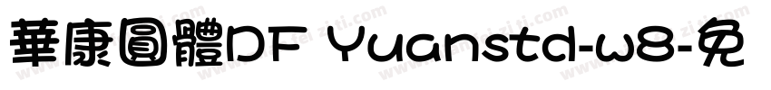 華康圓體DF Yuanstd-w8字体转换